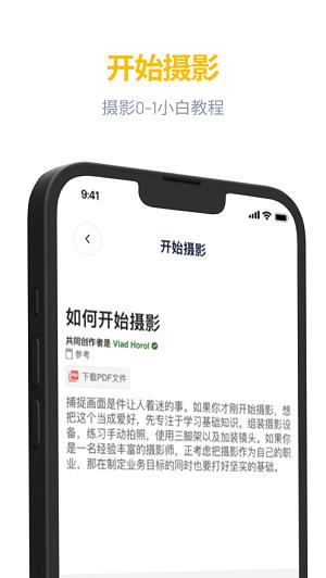 近拍  v4.2.1