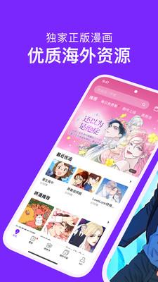 咚漫漫画正版  v5.0.1