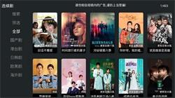 聚合tv