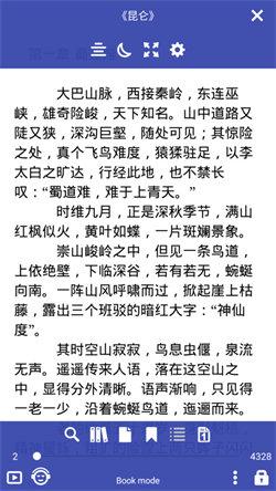 免费阅读大师最新版  v3.5.2