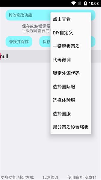 红仙画质助手120帧 