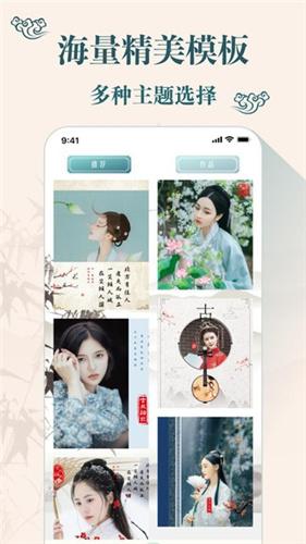 古装相机app  v5.1.2