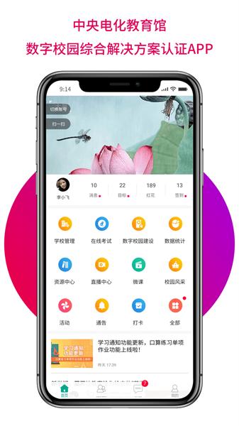 乐教乐学教师版 