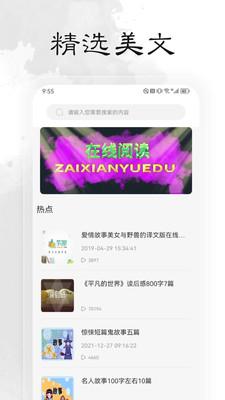 轻阅阅读  v3.3.3