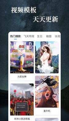 特效视频  v3.0.2