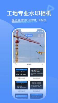 工地记工手机版 