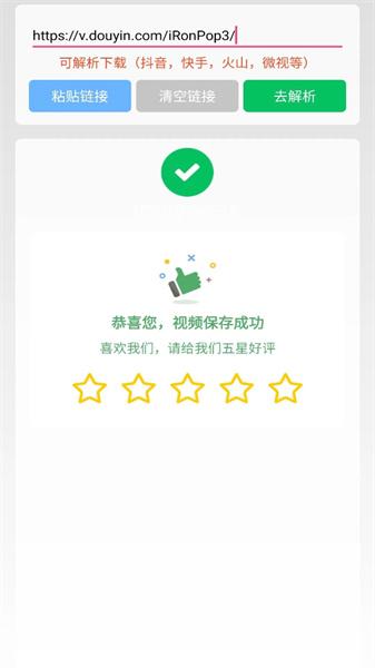 无忧去水印最新版