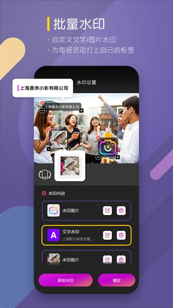 咔拍摄影  v6.5.4