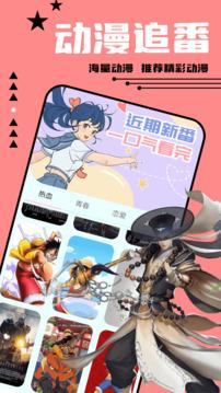 尾巴漫画  v3.1.3