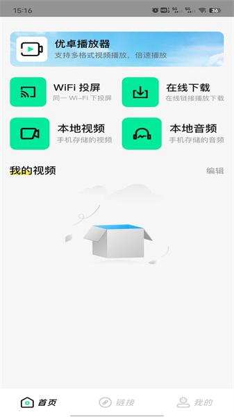 优卓播放器  v6.5.2