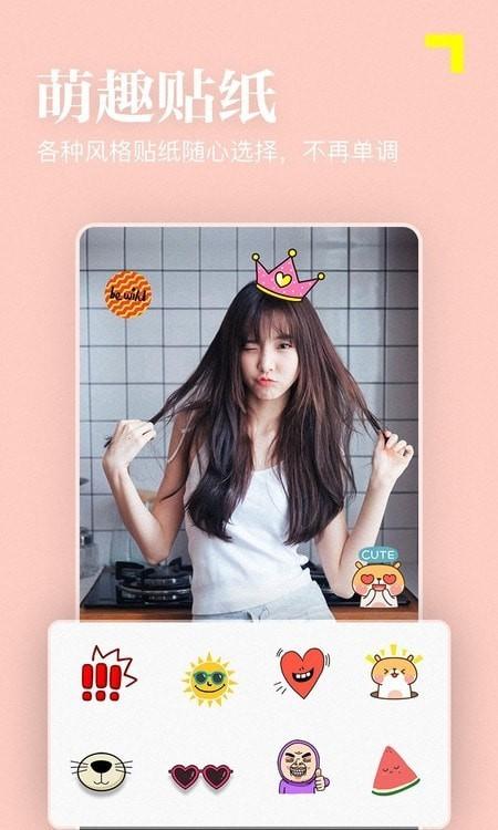 拍照拼图  v3.5.4