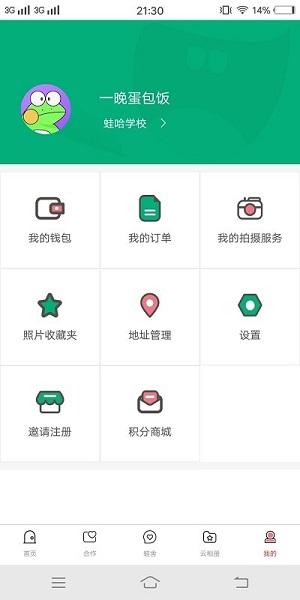 蛙哈  v5.3.3