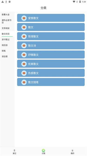 漫客阅读  v3.2.4
