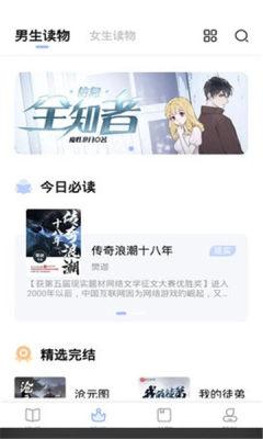 华文小说  v3.2.4
