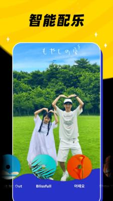 闪光视频app  v5.3.4