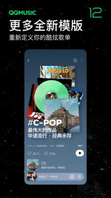 QQ音乐pad版