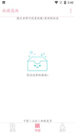 绵羊漫画最新版本  v5.2.4