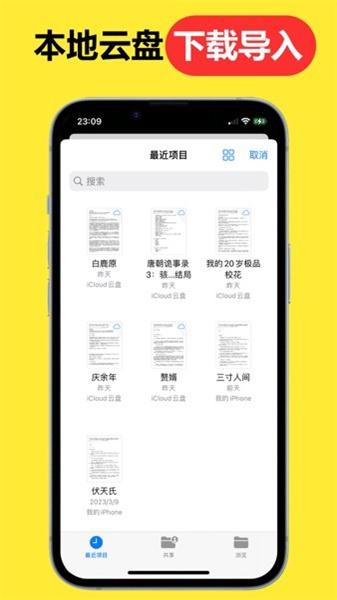 腕上小说  v6.2.4