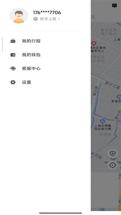 叮叮出行网约车 