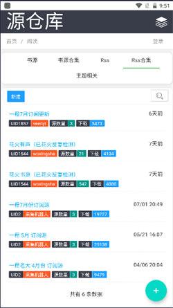 源仓库书源  v3.2.4