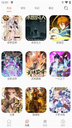 NF漫画大全  v3.5.3