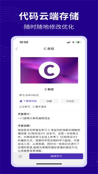 C语言代码编译器 