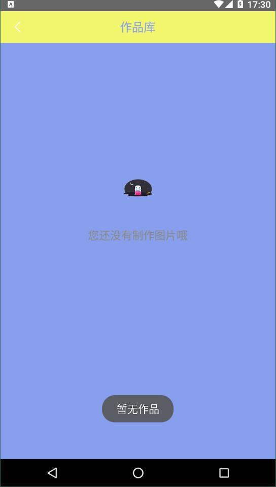 百颜相机  v6.3.4