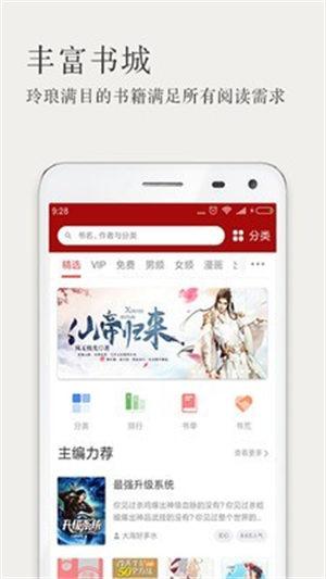 久久小说txt电子书  v6.1.3