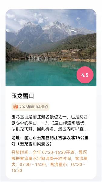 北方街景地图
