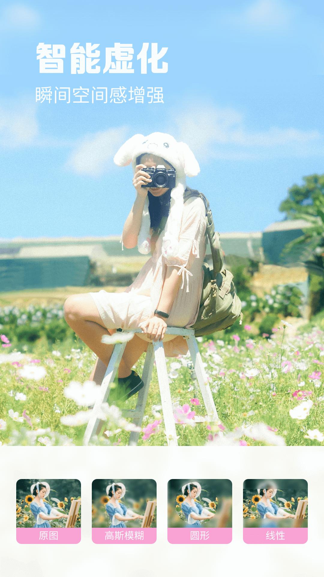 满萌相机  v4.3.1