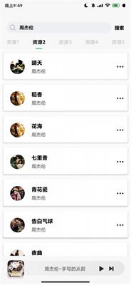 小橘音乐免费版