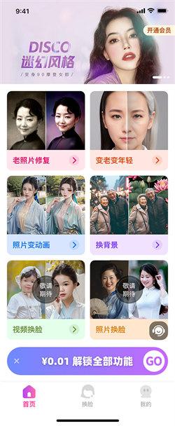 超美相机  v4.1.3