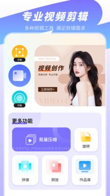 无水印视频剪辑软件 