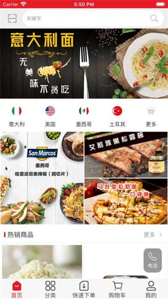 和晖胜麦  v5.1.1