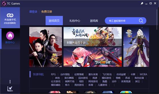 TC Games手机版 
