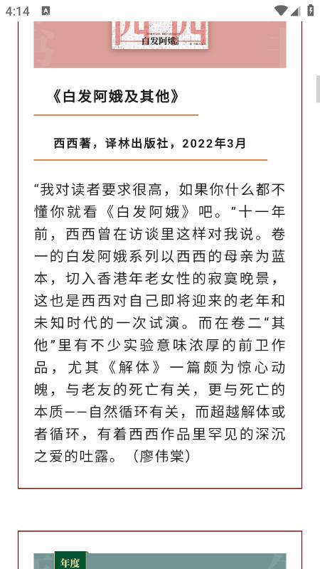 书享家电子书  v3.1.2