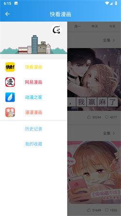 木登漫画  v5.5.2