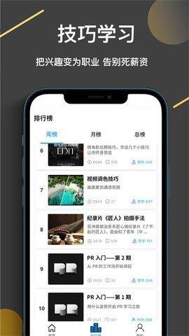 趣学视频制作  v3.3.3