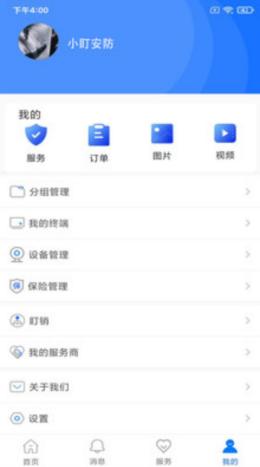 小盯安防