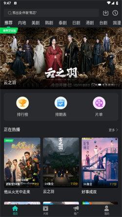 剧小二1.4.0