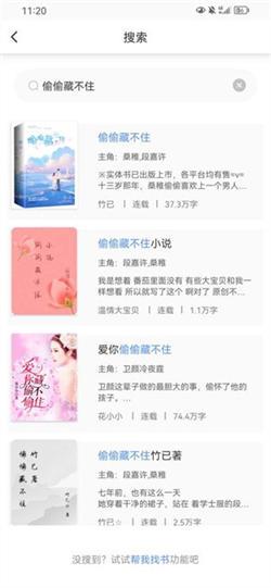 好阅小说安卓版