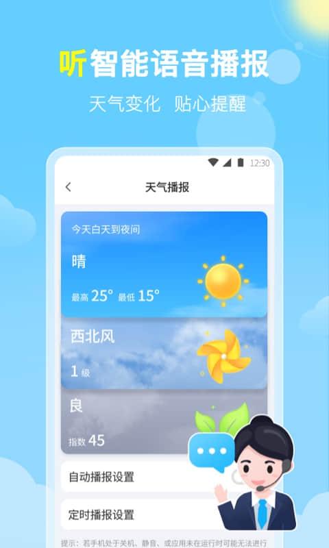 晓雨天气 