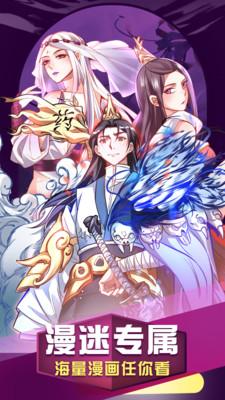 米饭漫画  v3.2.1