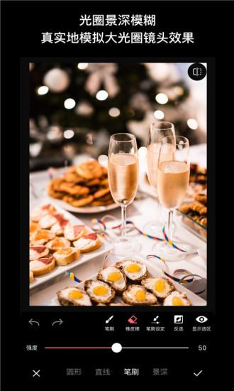 fine修图最新版  v5.0.4