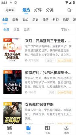 派派小说网免费  v5.5.3