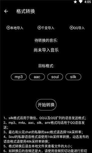 千变剪辑器