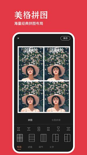 美照玩图大师  v6.1.1