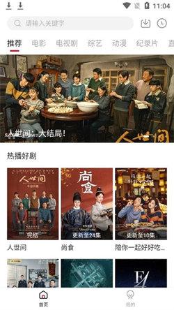 剧白白追剧