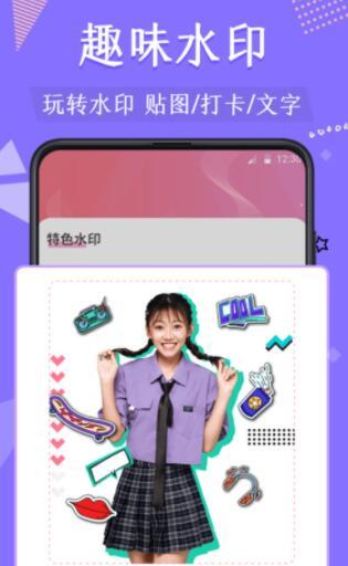 贞韵抠图去水印 