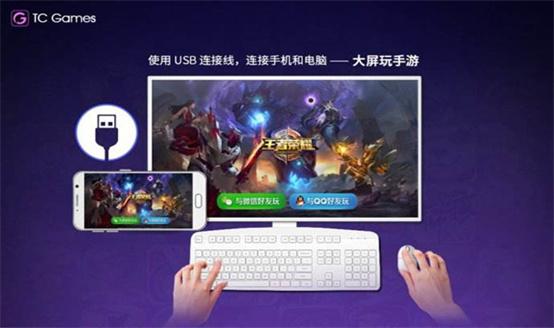 TC Games手机版 